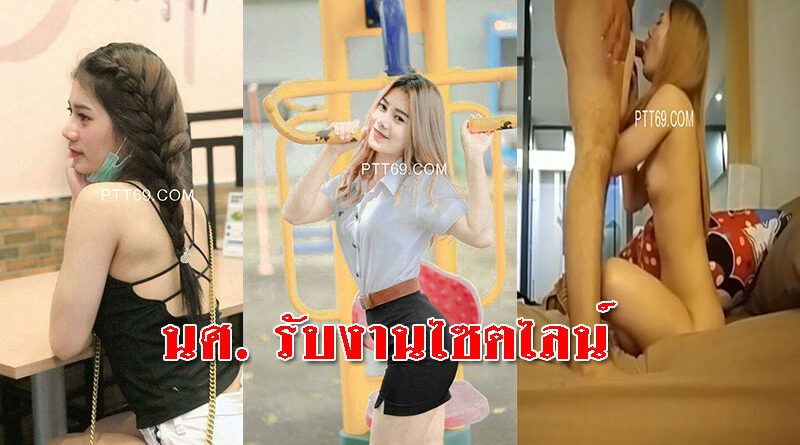 ตั้งกล้องแอบถ่ายนักศึกษาไซตไลน์ พาขึ้นมาเย็ดที่ห้องน่ารักลีลาเด็ดสมราคา