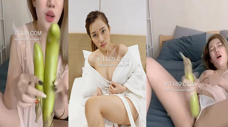 น้องมีนาเลวดีสั่งควยปลอมออนไลน์ไม่ได้สักที เงี่ยนจัดไปตลาดชื้อมะเขือยาวมาลองยัดรูหีดูใหญ่ยาวได้อารมณ์แต่กลัวหักคารูหีมาก