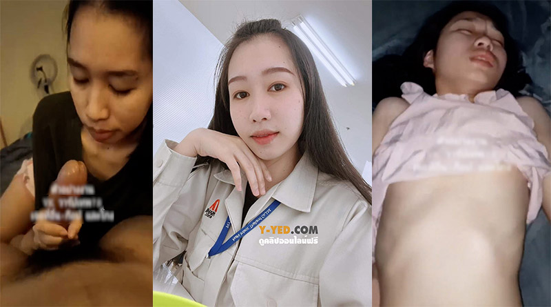 คลิปเย็ด สาวโรงงาน คลิปโป้ไทยหลุดมาใหม่หนีไปมีผัวใหม่ปล่อยคลิปเย็ดซะเลย