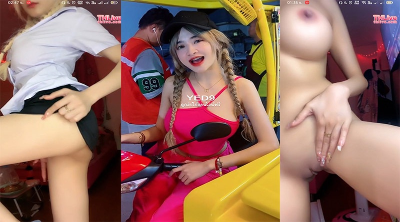 nongice900 สาวดาวติ๊กตอกไลฟ์สดในกลุ่มลับแหกหีคาชุดนักศึกษา