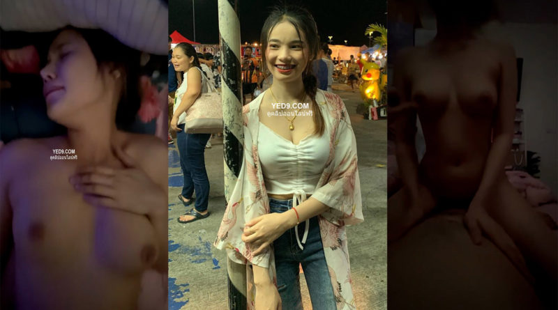 คลิปเย็ดเมียเสี่ยคนดัง ขวัญใจวัยรุ่นกะบะซิ่งตัวเล็กนมใหญ่