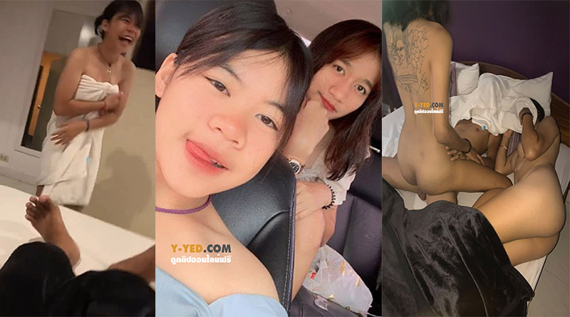 รุมเย็ดนักเรียน คลิปโป้ไทยสาวทางบ้านรับงานเย็ด นั่งขย่มควยเป็นงานจ้างมารอบนี้คุ้มมาก ได้แลกคู่เย็ดทั้งสองคนลีลาเด็ดหีฟิตมาก