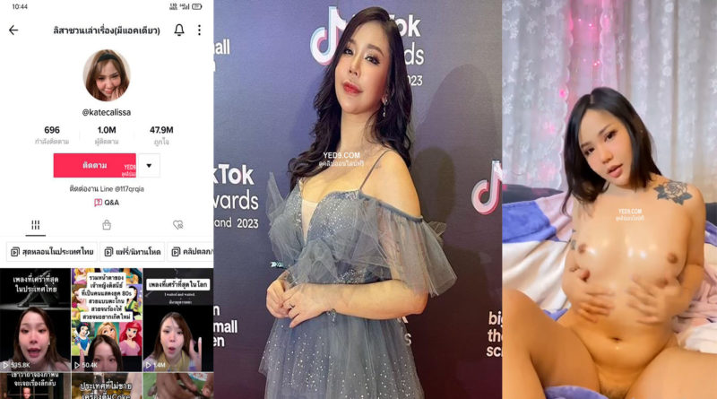 Onlyfan killurmeow น้องลิสาชวนเล่าเรื่องช่องดังคนติดตามเป็นล้าน