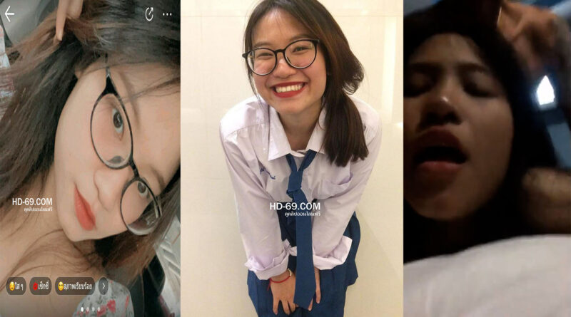 คลิปหลุด Bebow นักเรียนมัธยมเย็ดกับแฟนครางเสียวหีไม่หยุด