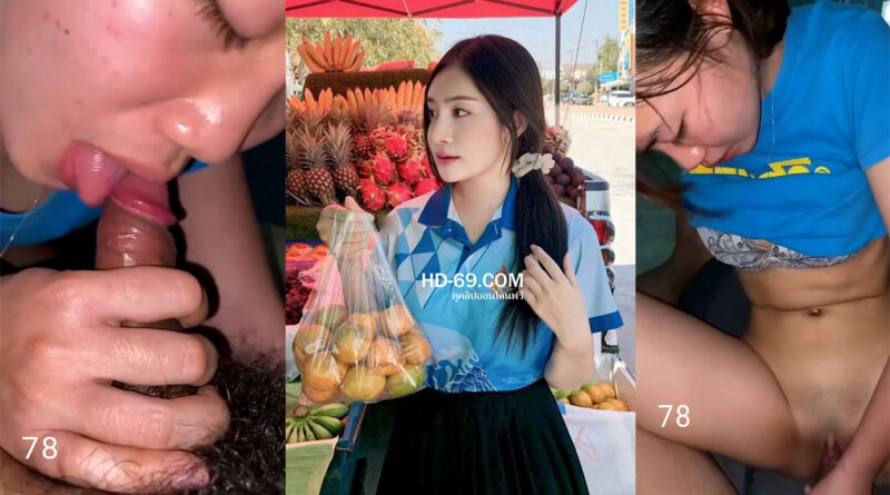 คลิปเย็ดนักศึกษาจากทางบ้านแฟนเก่าถ่ายเก็บไว้ แคมหีเนียนสีชมพูลีลาเด็ดทั้งอมควย ทั้งเลียไข่ให้ผู้ชาย