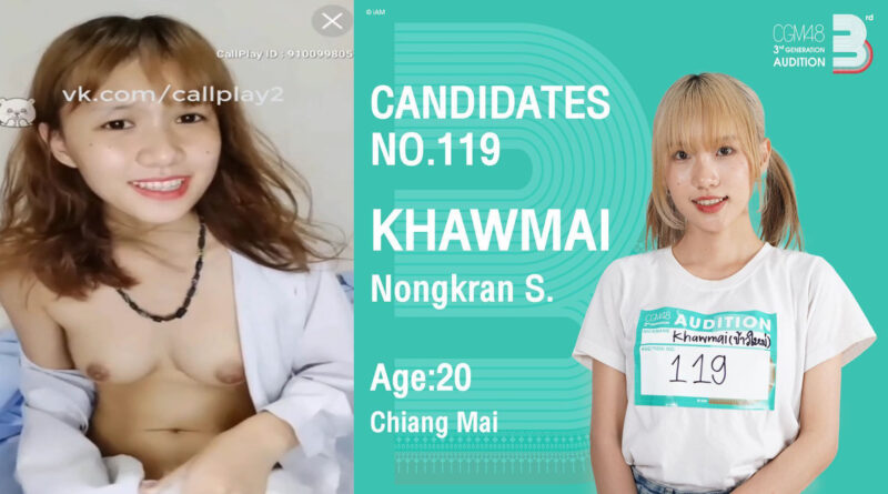 คลิปหลุดไทยสาวbnk48 น้องข้าวใหม่ตั้งกล้องถ่ายคลิปเสียวในกลุ่มลับ