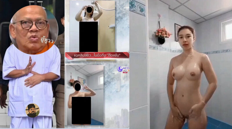 คลิปอาบน้ำน้องเก็น กับ ทิตแย้มล่าสุด นมใหญ่ขาวเนียน