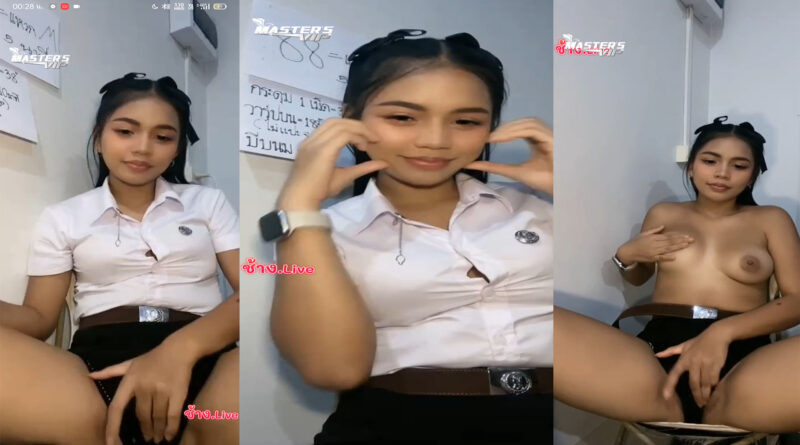 ช้างไลฟ์ สาวนักศึกษาไลฟ์สดเบ็ดหีคาชุดในกลุ่มลับห้องล็อคน้องวาวา คลิปโป๊เสียงไทยนมใหญ่แหกหีให้ดูชัดๆกันไปเลย